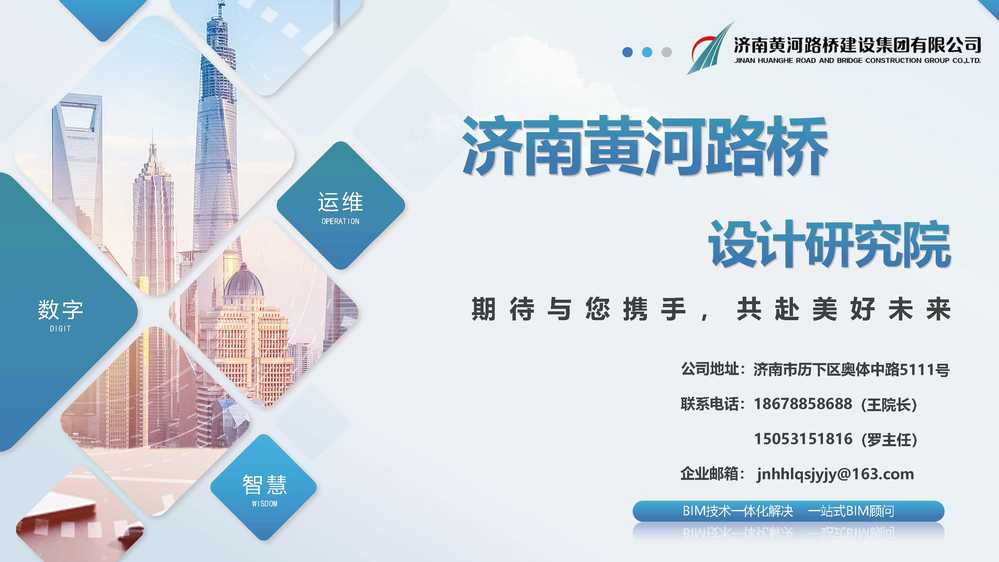 黃河路橋BIM宣傳冊(cè)_頁面_18.jpg
