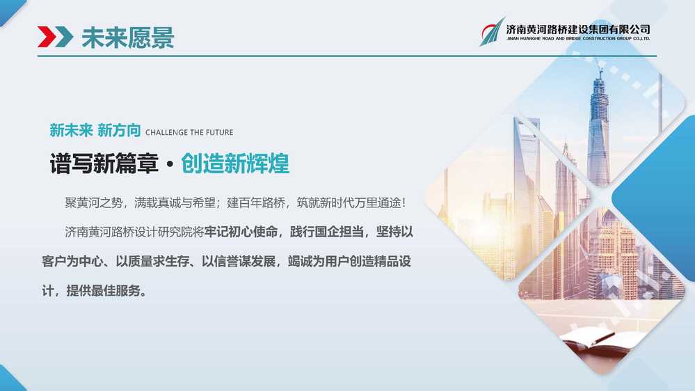 黃河路橋BIM宣傳冊(cè)_頁面_17.jpg