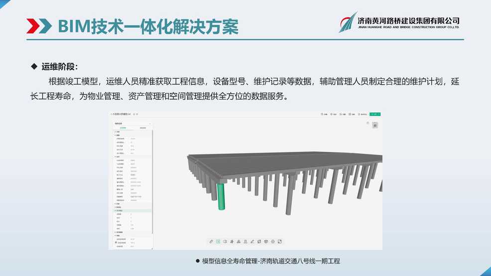 黃河路橋BIM宣傳冊(cè)_頁面_06.jpg