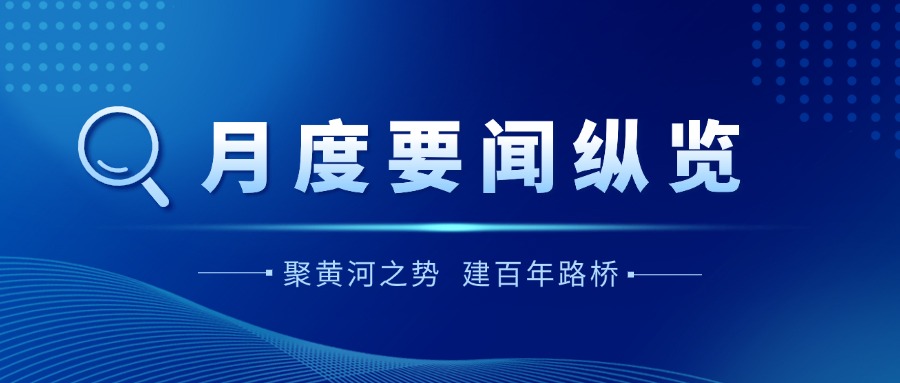 融媒體突發(fā)新聞消息通知公眾號首圖.jpg